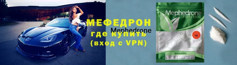 МЕФ VHQ  Агрыз 